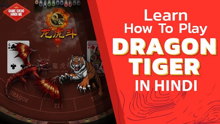 How to play Dragon Tiger to always win at JLBET